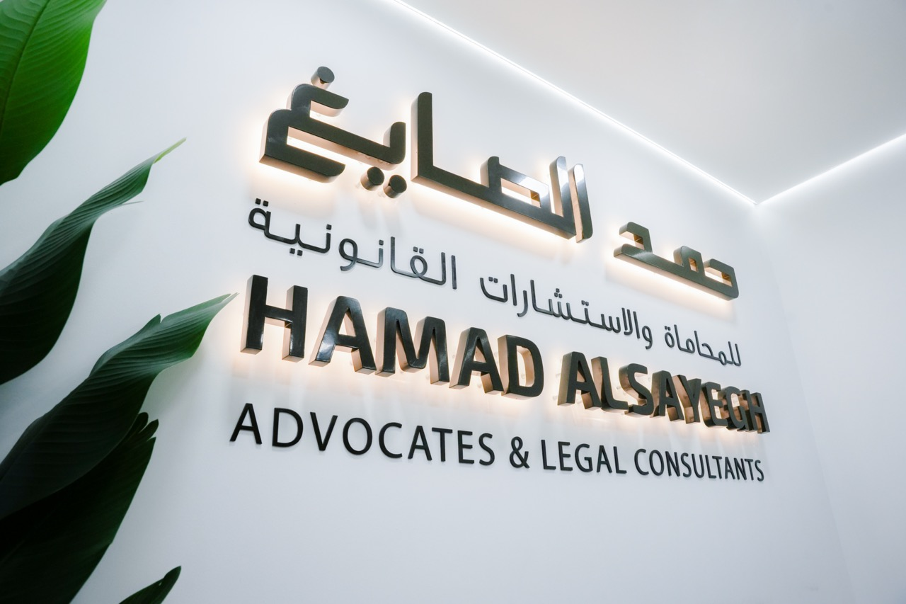 The Hamad Alsayegh Advocates & Legal Consultants office signage